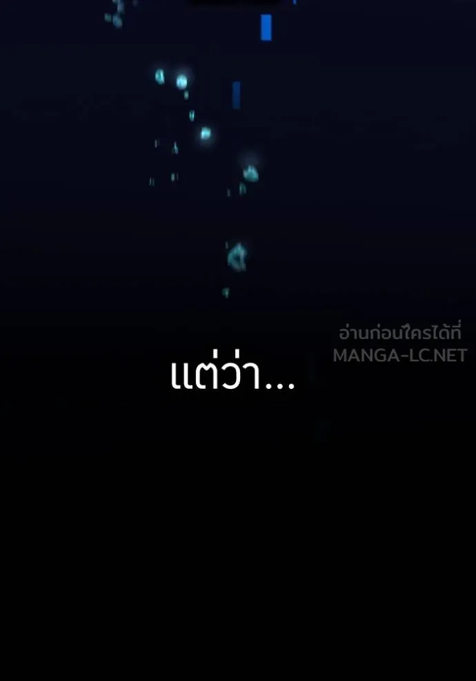 ฮันเตอร์สกิลโกง ตอนที่ 24 รูปที่ 137