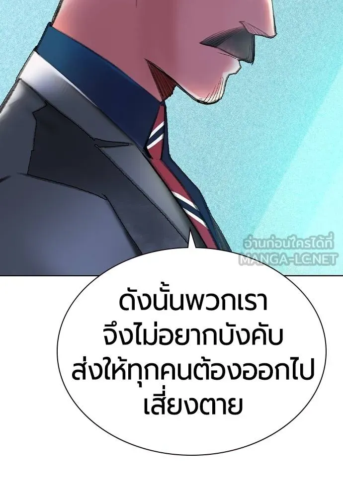 Jungle Juice ตอนที่ 139 รูปที่ 24