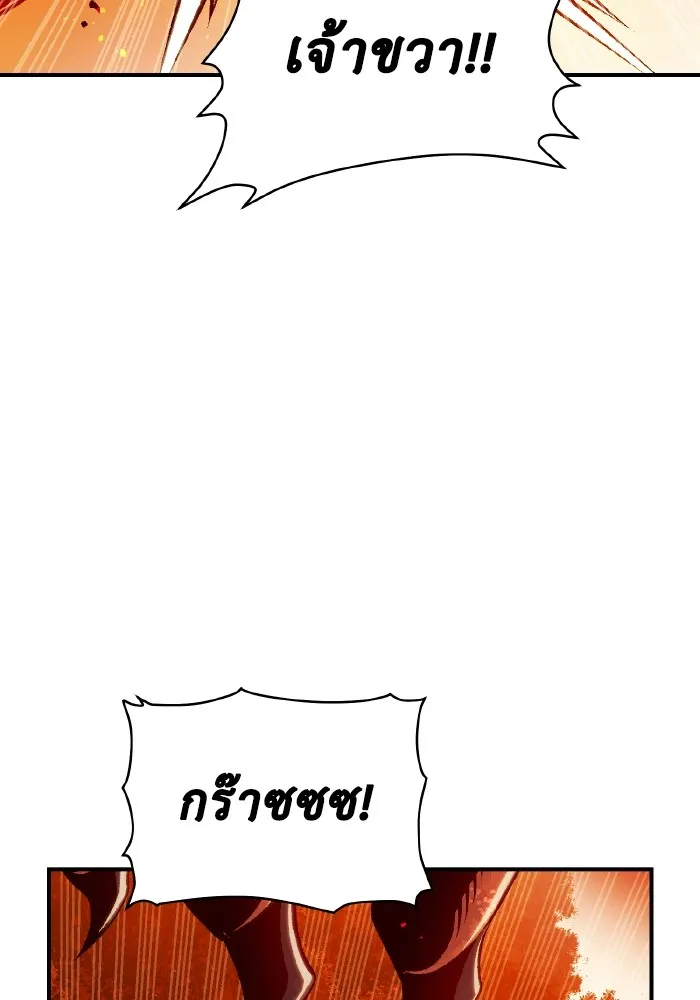 The Lone Necromancer ตอนที่ 60 รูปที่ 74