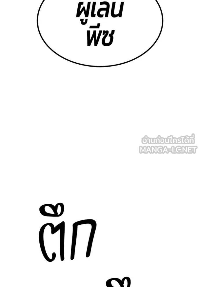 +99 ท่อนไม้ ตอนที่ 187 รูปที่ 416