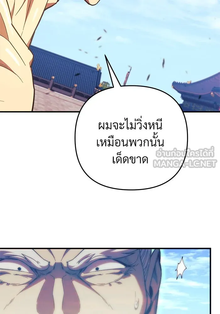 สัปดาห์นี้งดอัปตอนใหม่ ตอนที่ 73 รูปที่ 57