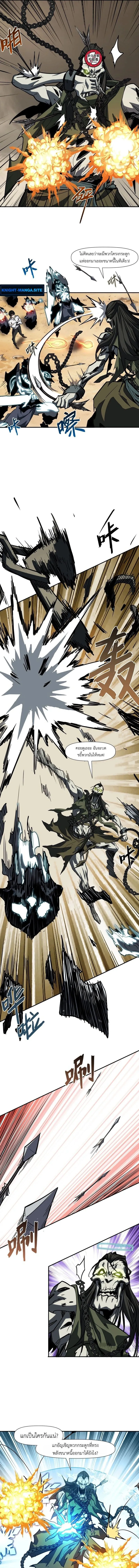 Invincible With Only a Single Point of HP ไร_เท_ยมทานด_วยพล_งช_ว_ตเพ_ยง 1 แต_ม ตอนที่ ตอนที่ 11 รูปที่ 9