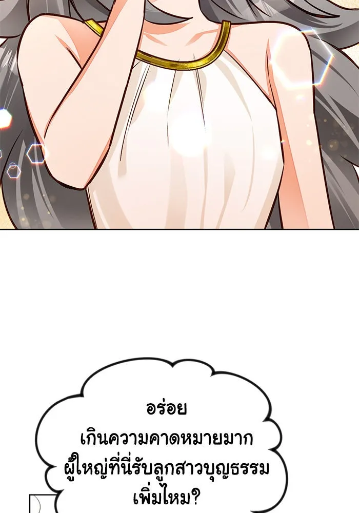 บุตรีดยุกขอไม่แต่งงานbrกับหนุ่มในฝัน ตอนที่ 51 รูปที่ 16