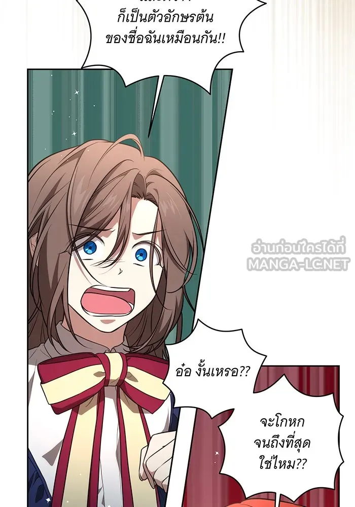 ทุกอย่างที่เสียไป ฉันขอทวงคืน ตอนที่ 10 รูปที่ 48