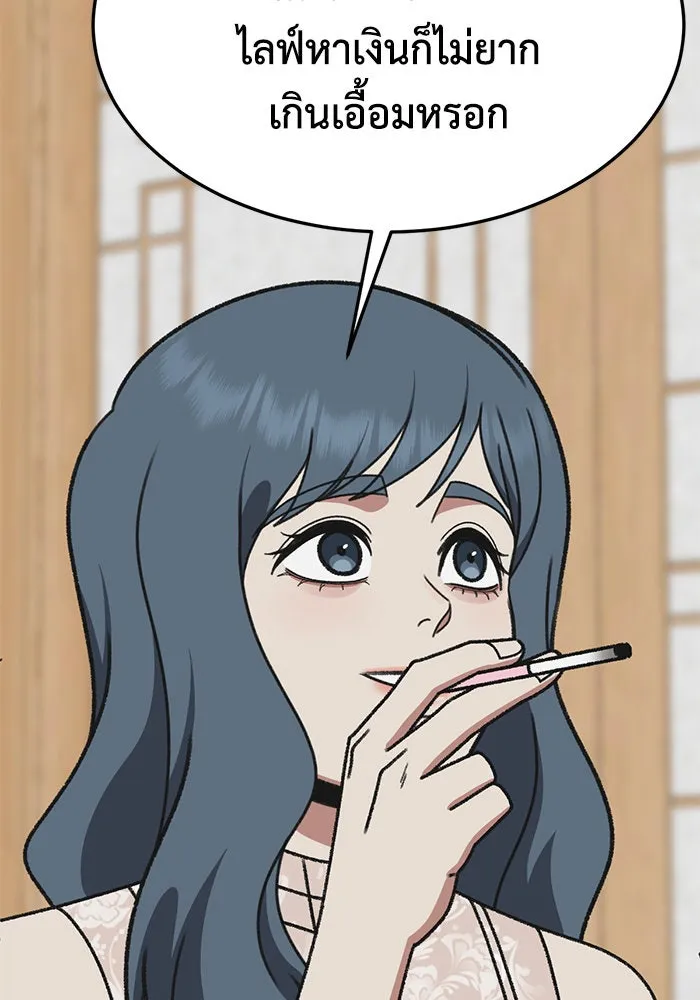 ช่วยเปลี่ยนฉันที ตอนที่ 289. ซีซัน 3 ฮันชิมแอ 5 รูปที่ 70