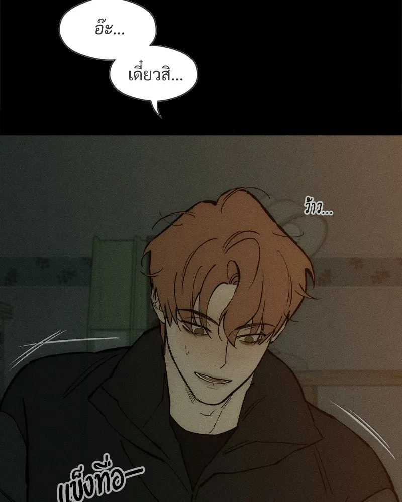 บุปผารุ่มราคะ ตอนที่ 102 รูปที่ 49
