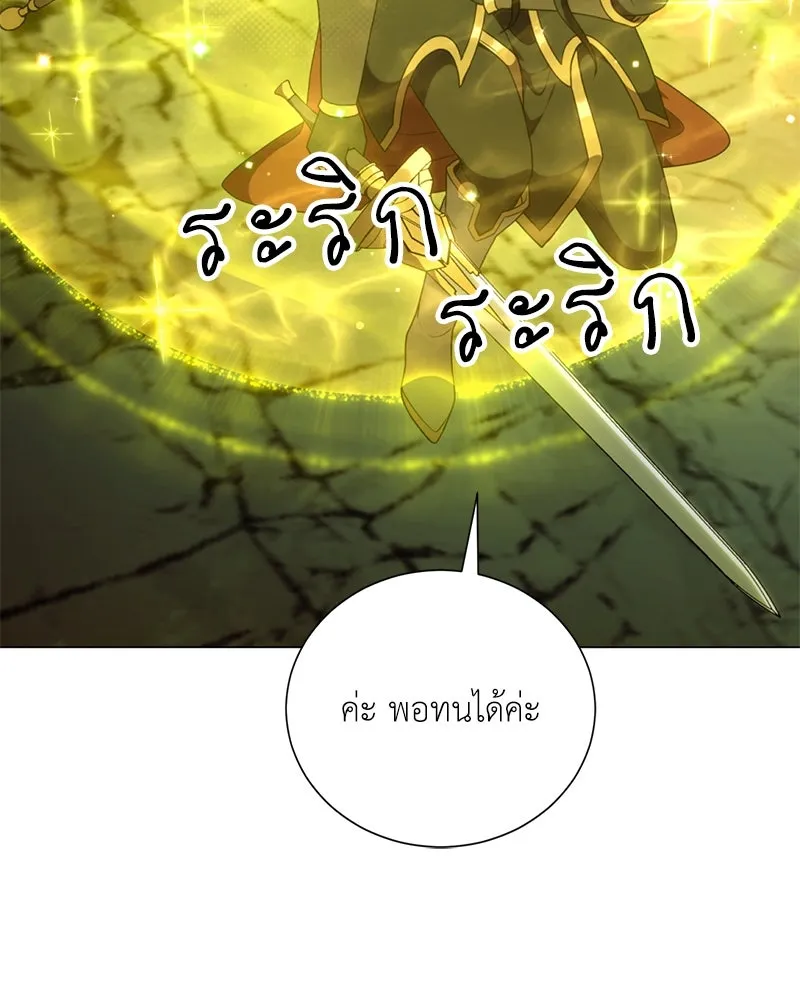 คนสวนโลกฮันเตอร์ ตอนที่ 38 รูปที่ 44