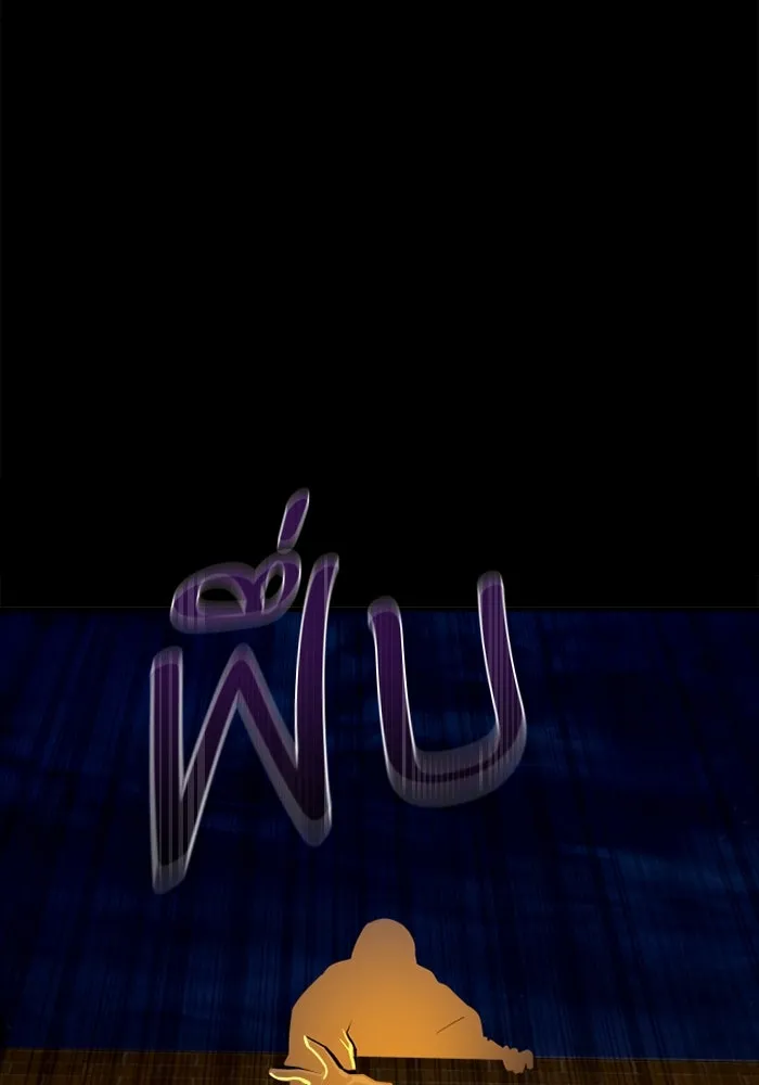 มือพิพากษา ตอนที่ 14 รูปที่ 127