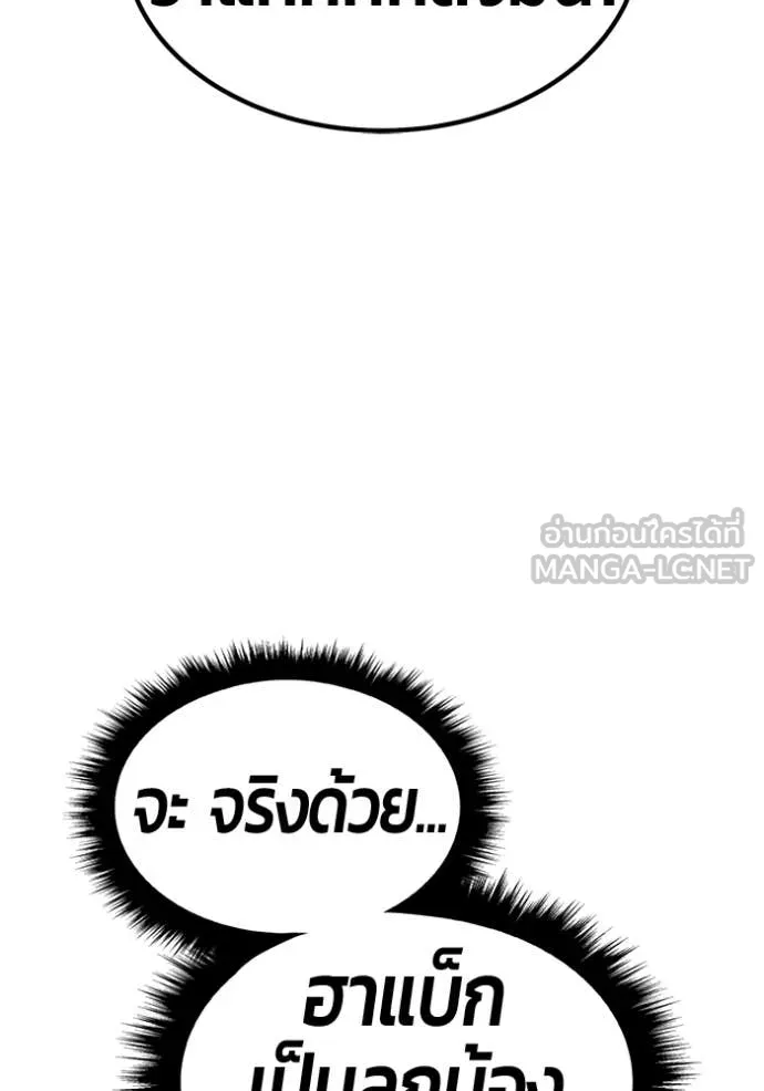 +99 ท่อนไม้ ตอนที่ 182 รูปที่ 259