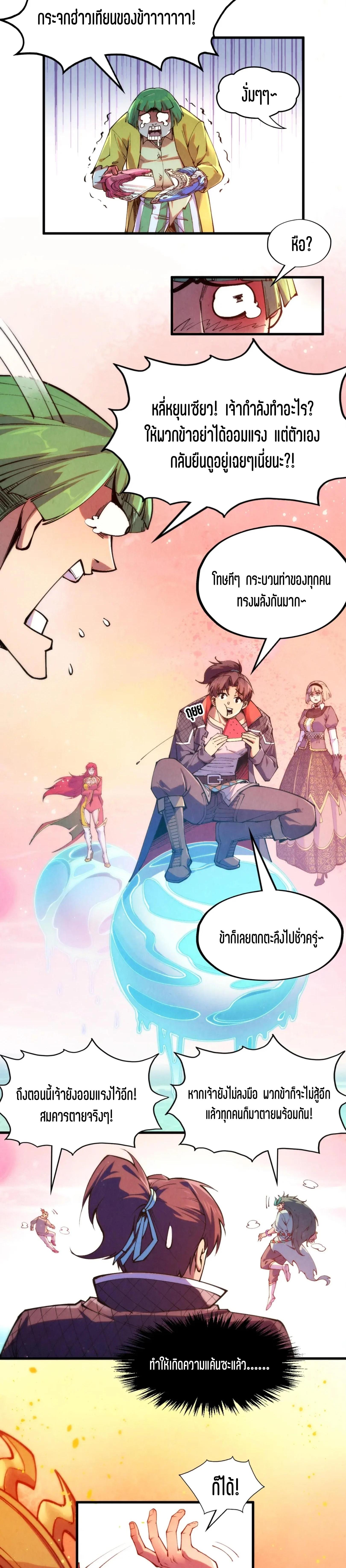 Manga-lc-com อ่านมังงะ อ่านการ์ตูน ออนไลน์ ฟรี The Eternal Supreme ตอนที่ 1 2 3 4 5 6 7 8 9 10 11 12 13 14 ฟรี ไม่มีโฆษณา Manga-lc - อ่าน มังงะ อ่าน การ์ตูน ออนไลน์ อ่านมังงะ ฟรี