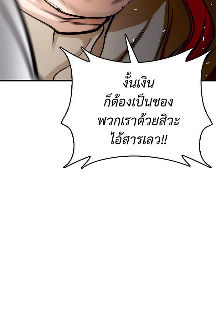 สุภาพบุรุษสูทดำ ตอนที่ 1 รูปที่ 20
