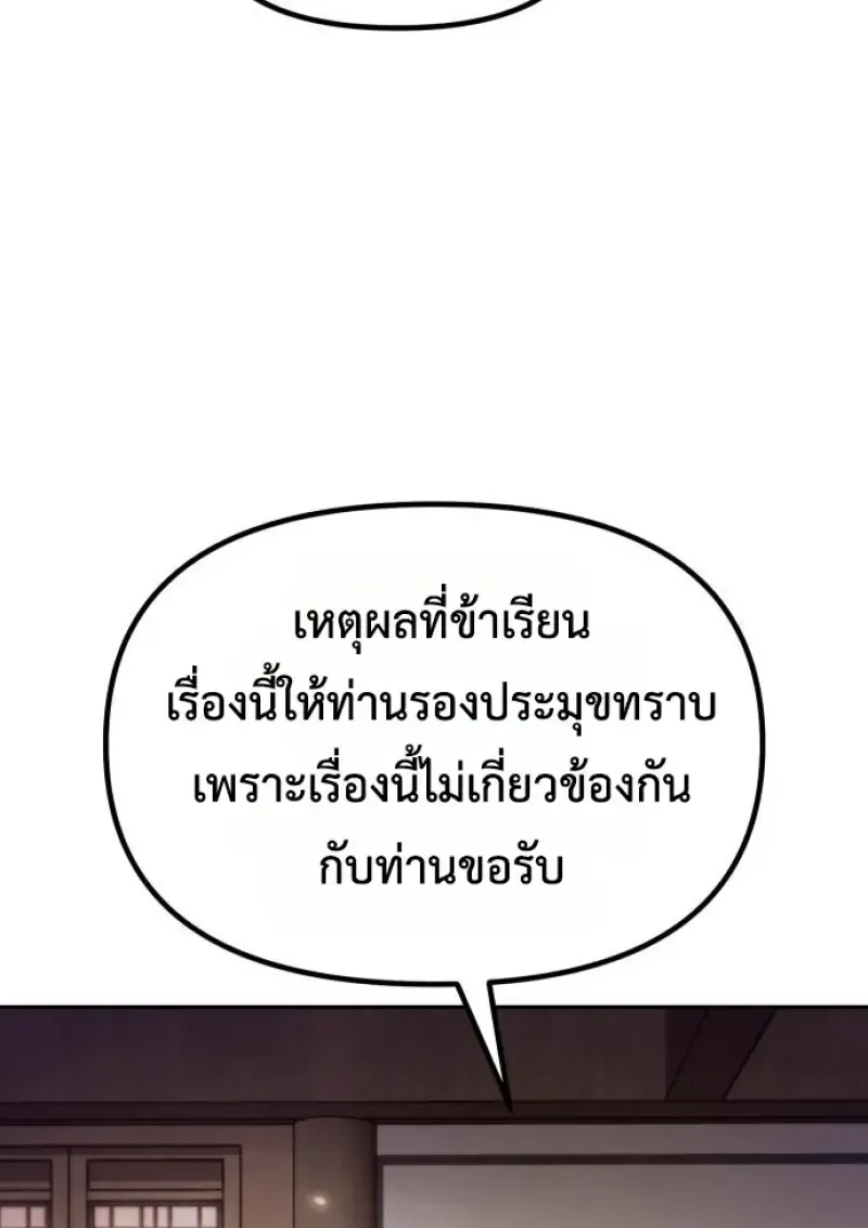 Chronicles of the Demon Faction ตำนานการเก_ดใหม_ในล_ทธ_มาร ตอนที่ ตอนที่ 149 รูปที่ 27