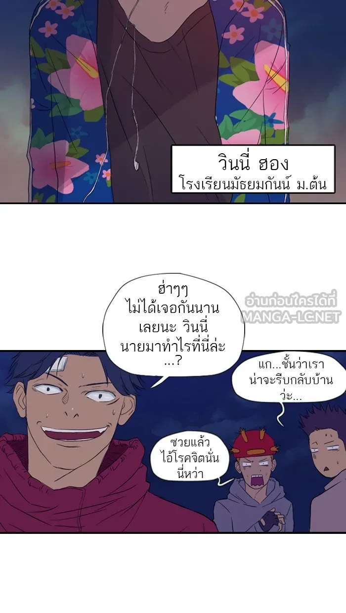 ปั่นสู้ฝันbrWind Breaker ตอนที่ 17 รูปที่ 15