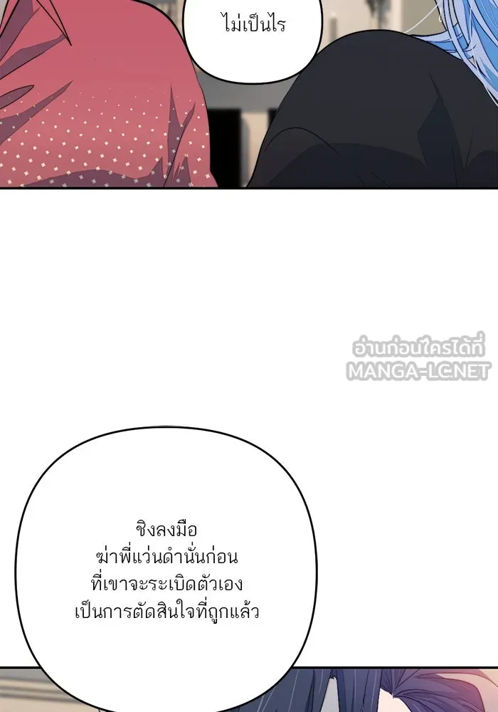 เปย์นี้เพื่อนาย My Sugar Baby ตอนที่ 93 เดือนสาม  กู่ไม่กลับแล้ว รูปที่ 72