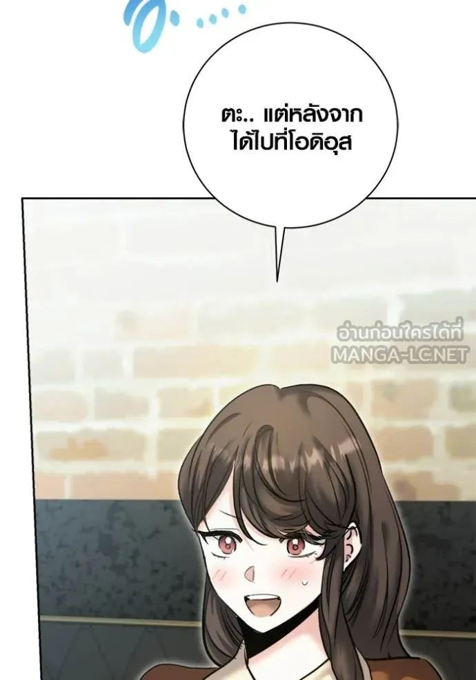 ออร่าดาราอัจฉริยะ ตอนที่ 74 รูปที่ 128