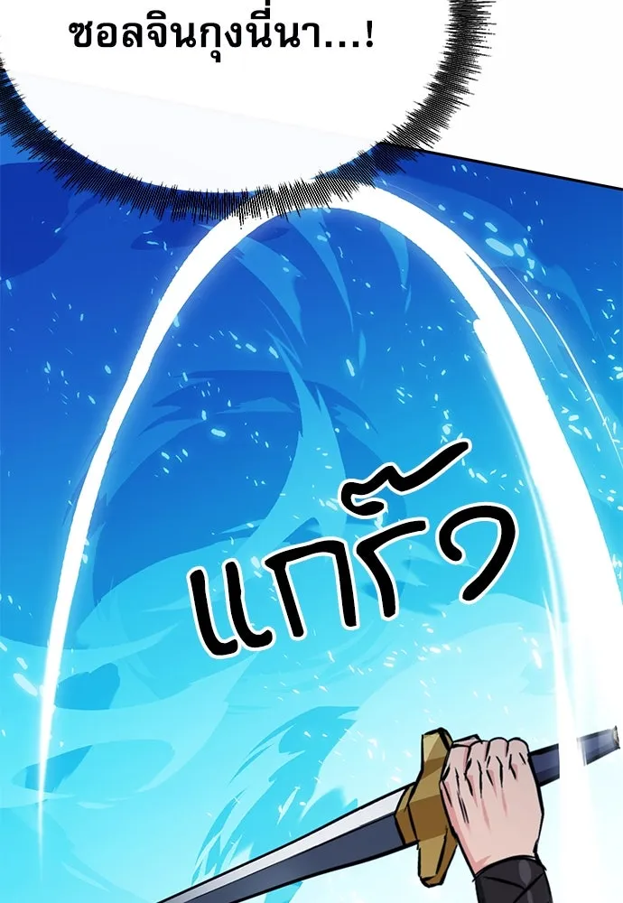ดรูอิดแห่งสถานีโซล ตอนที่ 120 รูปที่ 25