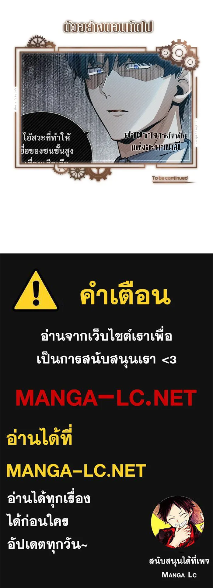 ศาสตราจารย์จำเป็นแห่งอะคาเดมี ตอนที่ 38 รูปที่ 131