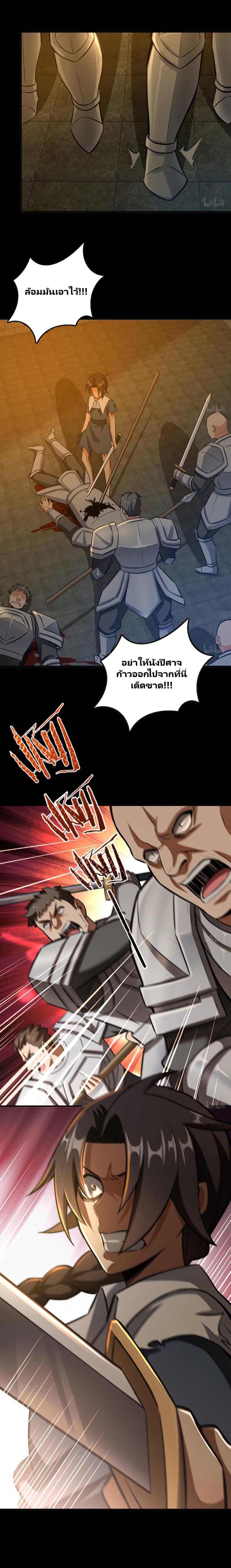 Release That Witch ตอนทื่ 89 รูปที่ 6