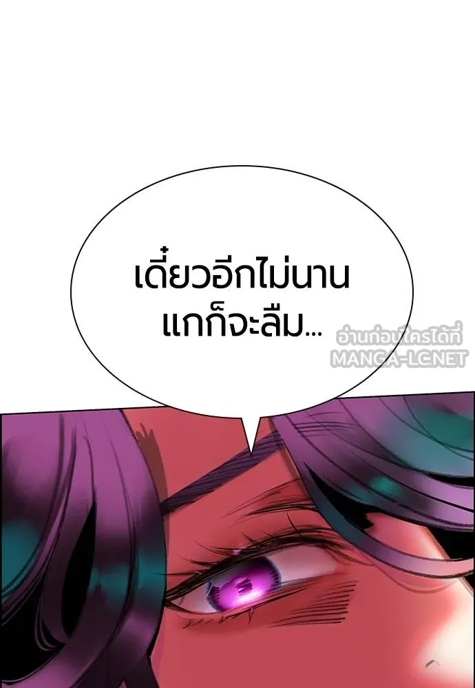 Jungle Juice ตอนที่ 143 รูปที่ 159