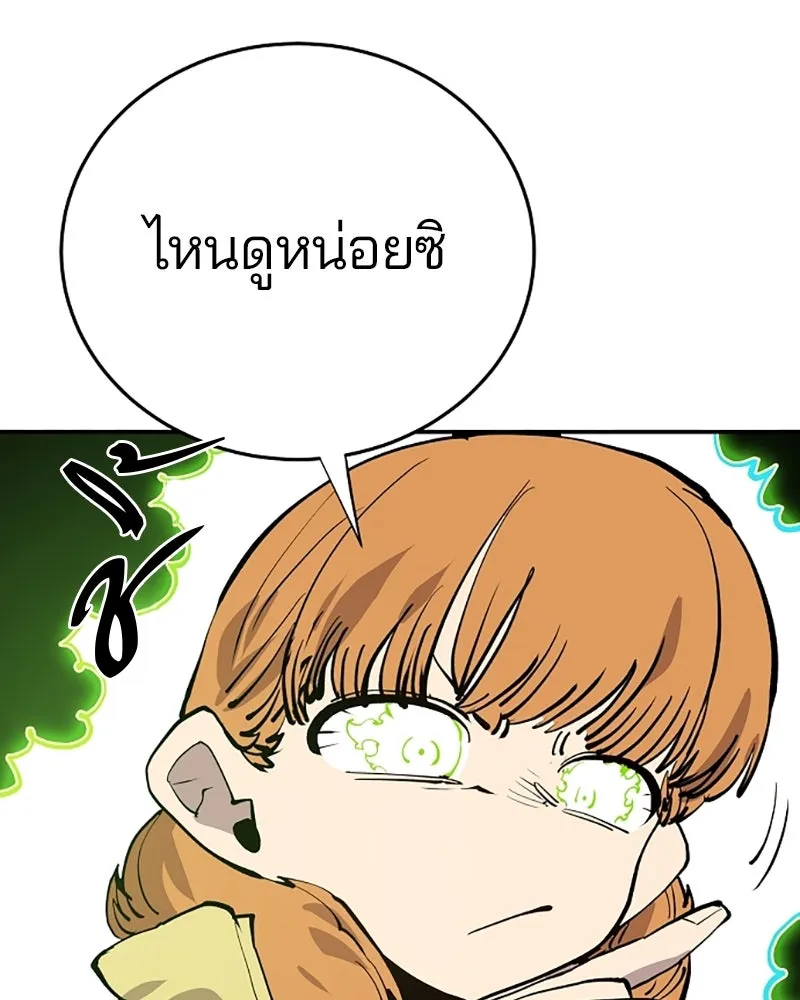 Player ตอนที่ 122 รูปที่ 50