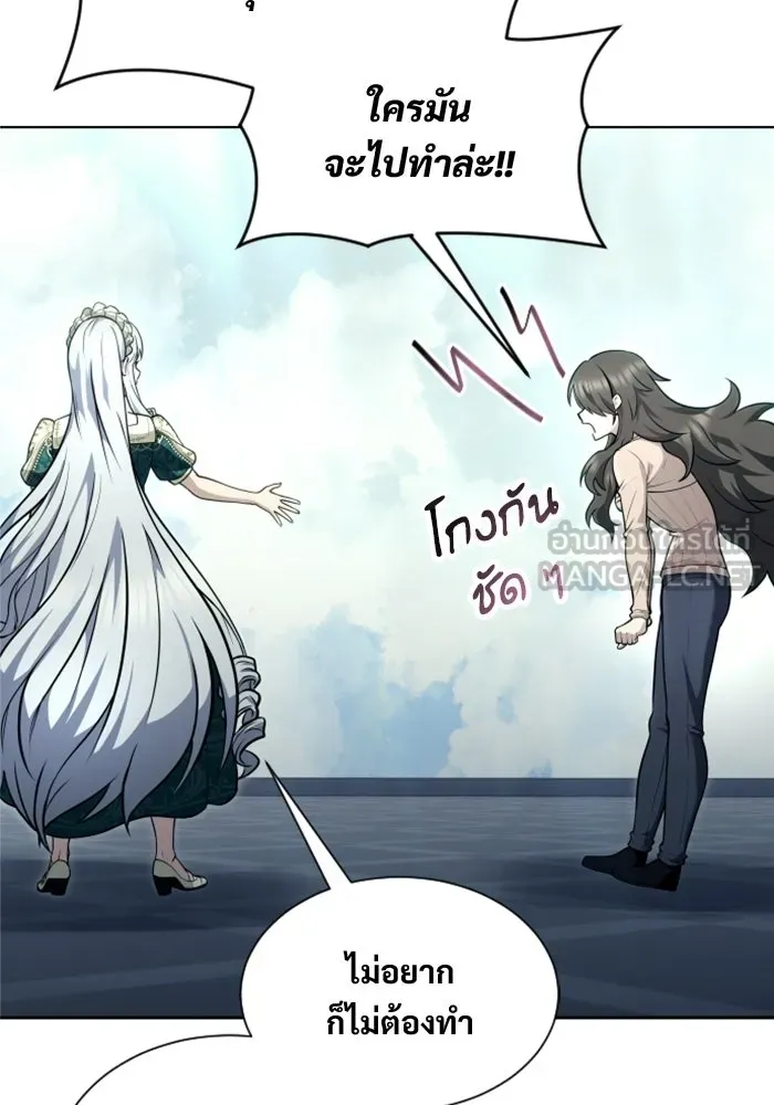 อูเร็ค มาซิโน่ ตอนที่ 34 กองหนุนของตระกูล รูปที่ 141