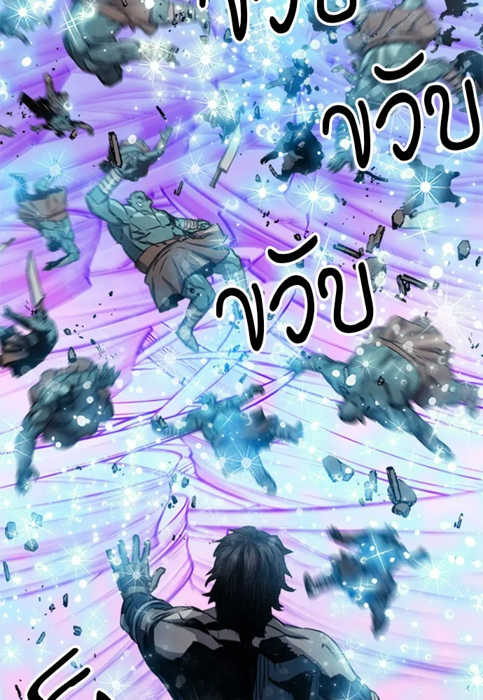 ดรูอิดแห่งสถานีโซล ตอนที่ 50 รูปที่ 71