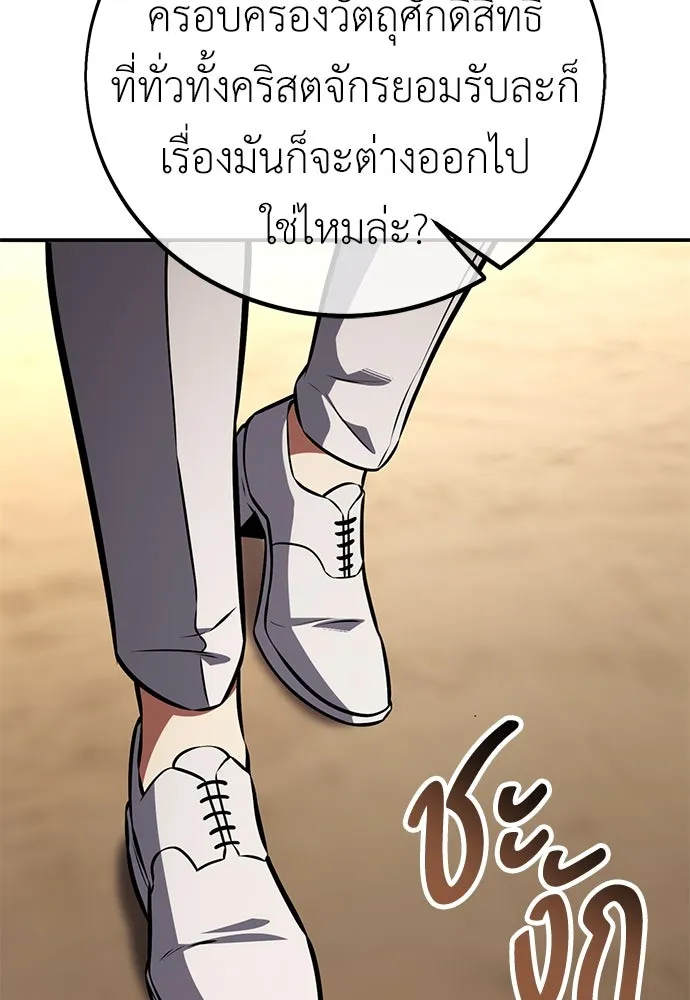 ไอ้เพลเยอร์นั่น ฉันฆ่ามันเอง ตอนที่ 72 รูปที่ 167