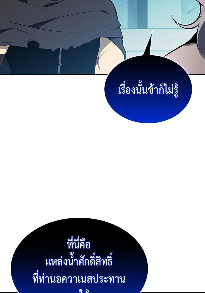 ลูกชายคนเล็กของดยุกคือมือสังหาร ตอนที่ 104 รูปที่ 100