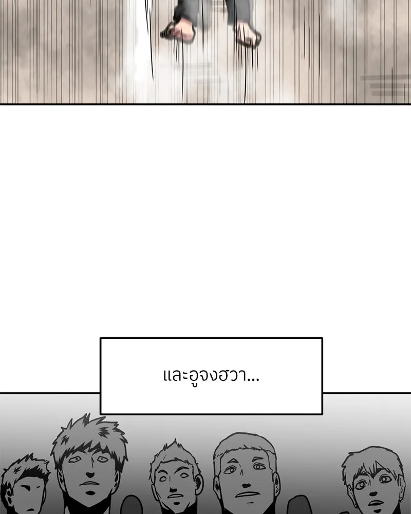 โรงเรียนสัตว์กินเนื้อ ตอนที่ 53 รูปที่ 56