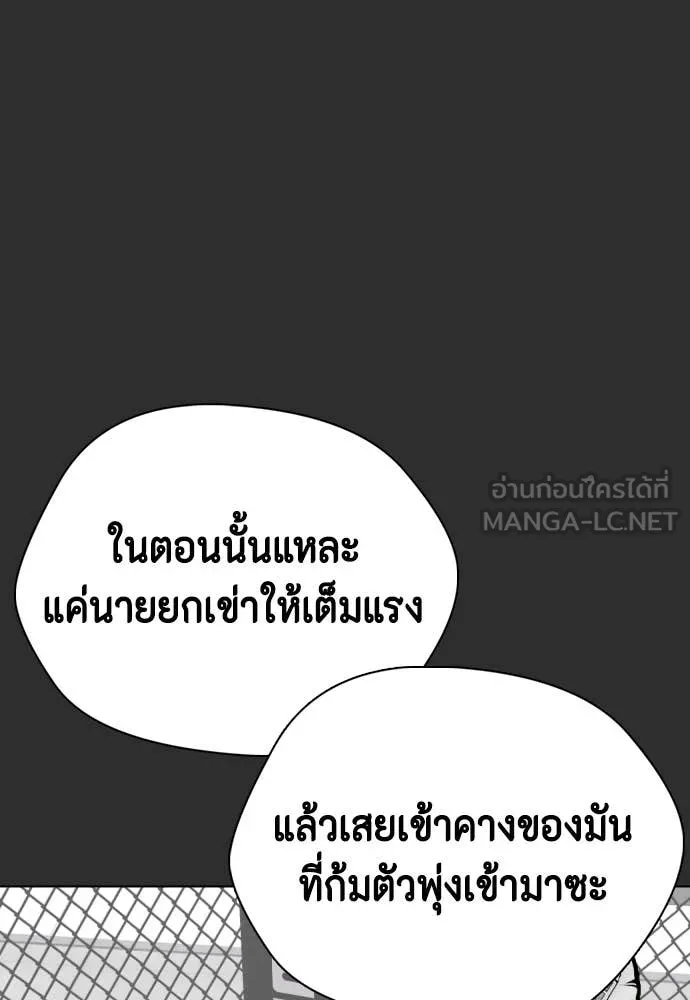 หมาหัวเน่า ตอนที่ 161 รูปที่ 124