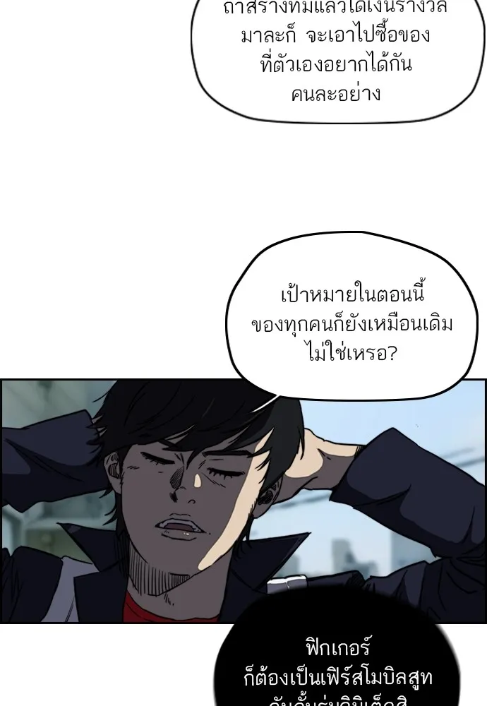 ปั่นสู้ฝันbrWind Breaker ตอนที่ 48 รูปที่ 38