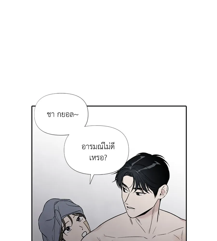 เหตุผลของคนไม่อยากอยู่ ตอนที่ 77 รูปที่ 56