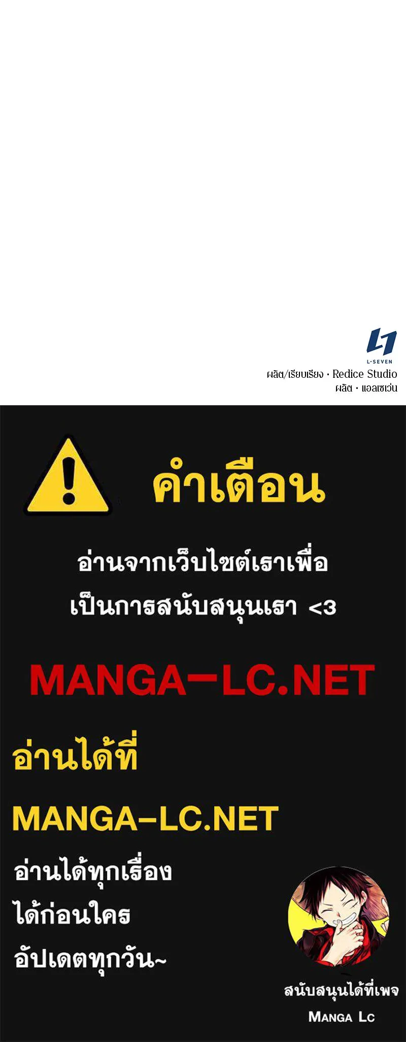 Omniscient Reader อ่านชะตาวันสิ้นโลก ตอนที่ 15 โลกที่ไร้ราชา (8) รูปที่ 161