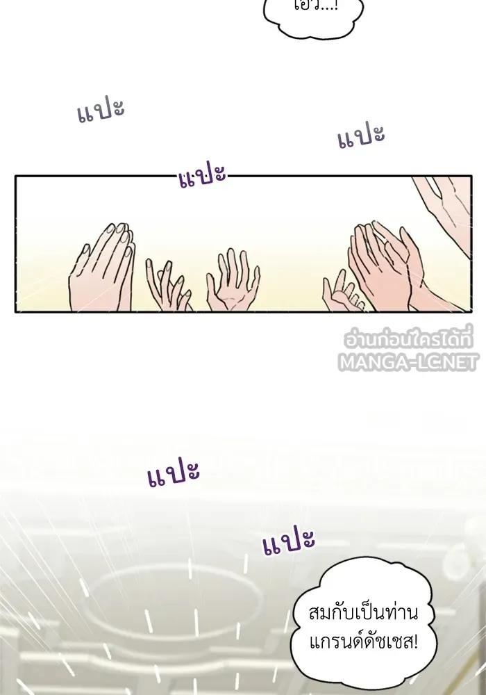 ครอบครัวสามีเห็นทีจะคลั่งรัก ตอนที่ prologue รูปที่ 48