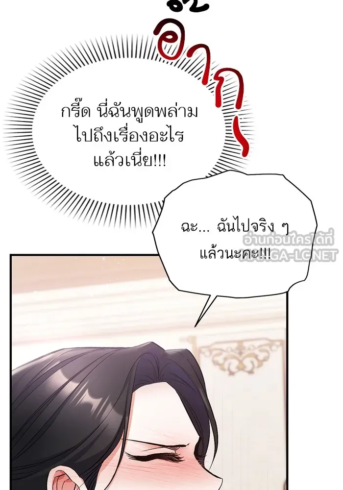 แด่ตัวละครโปรดที่ถูกทิ้ง ตอนที่ 66 รูปที่ 87