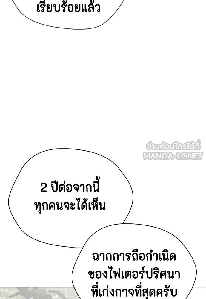 หมาหัวเน่า ตอนที่ 159 รูปที่ 20
