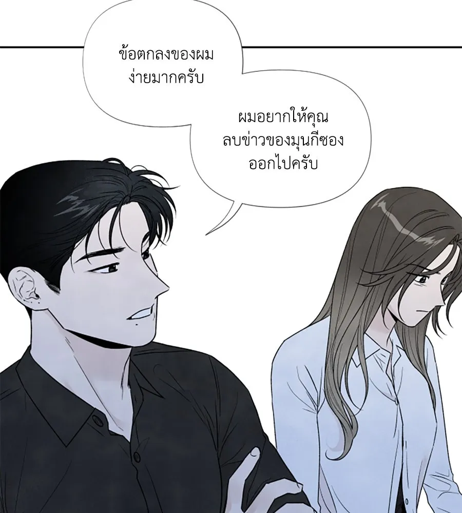 เหตุผลของคนไม่อยากอยู่ ตอนที่ 77 รูปที่ 40