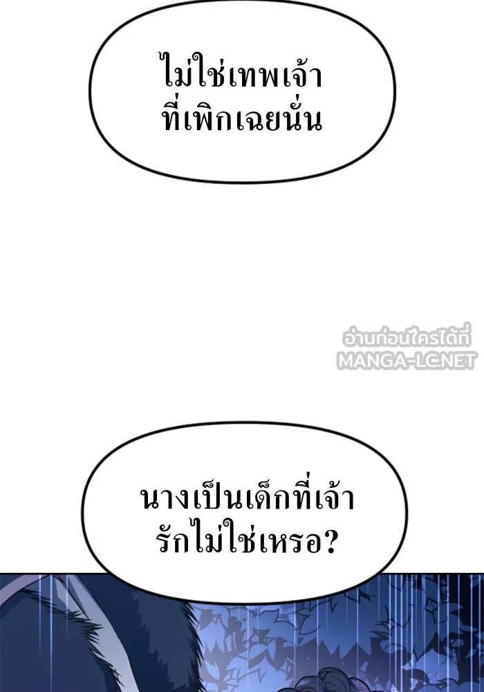ชิงชีวิตพลิกลิขิตชะตา ตอนที่ 17 อยากเป็นเจ้าแค่เพียงหนึ่งวัน รูปที่ 138