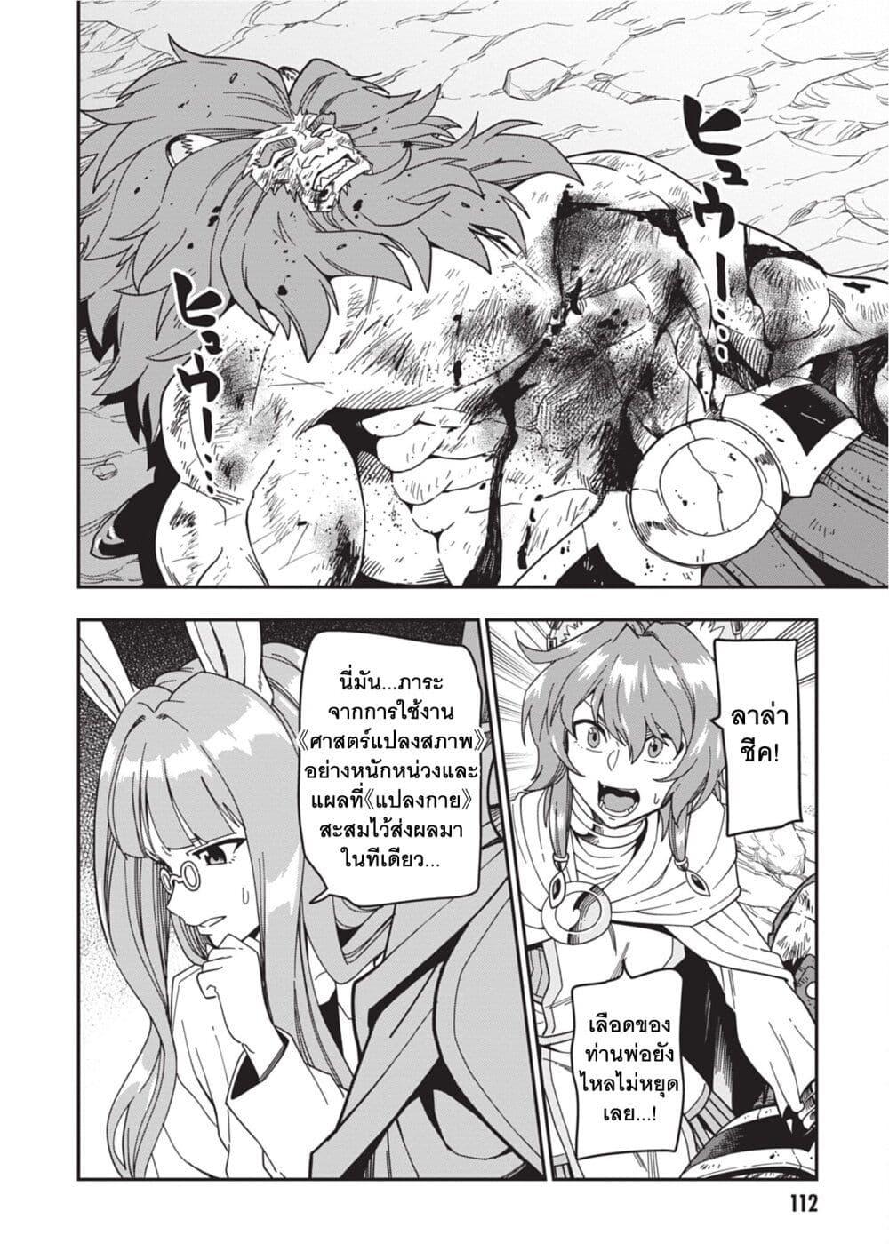 Manga-lc-com อ่านมังงะ อ่านการ์ตูน ออนไลน์ ฟรี Konjiki no Moji Tsukai – Yuusha Yonin ni Makikomareta Unique Cheat ตอนที่ 1 2 3 4 5 6 7 8 9 10 11 12 13 14 ฟรี ไม่มีโฆษณา Manga-lc - อ่าน มังงะ อ่าน การ์ตูน ออนไลน์ อ่านมังงะ ฟรี