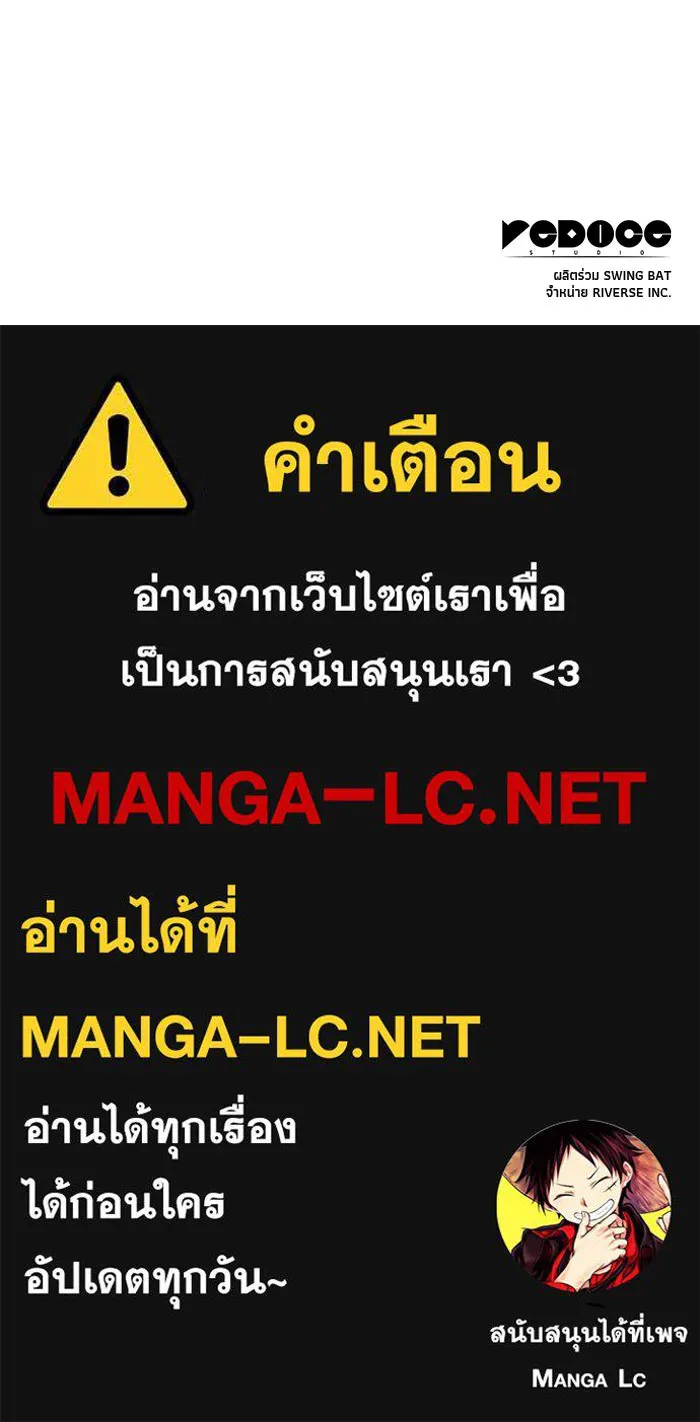 ผู้เล่นหน้าใหม่เลเวลแมกซ์ ตอนที่ 226 อาวุธชิ้นใหม่ (3) รูปที่ 146