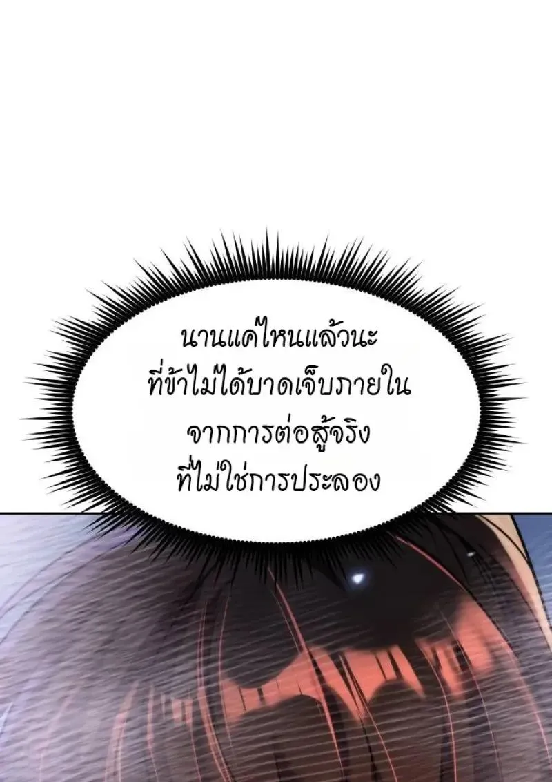 Chronicles of the Demon Faction ตำนานการเก_ดใหม_ในล_ทธ_มาร ตอนที่ ตอนที่ 153 รูปที่ 94
