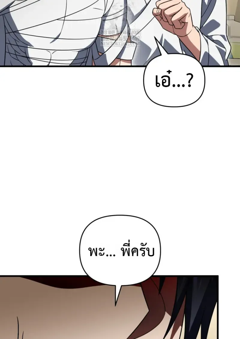 Player Who Returned 10_000 Years Later เพลเยอร_ผ_กล_บมาในรอบหม_นป_ ตอนที่ ตอนที่ 138 รูปที่ 96