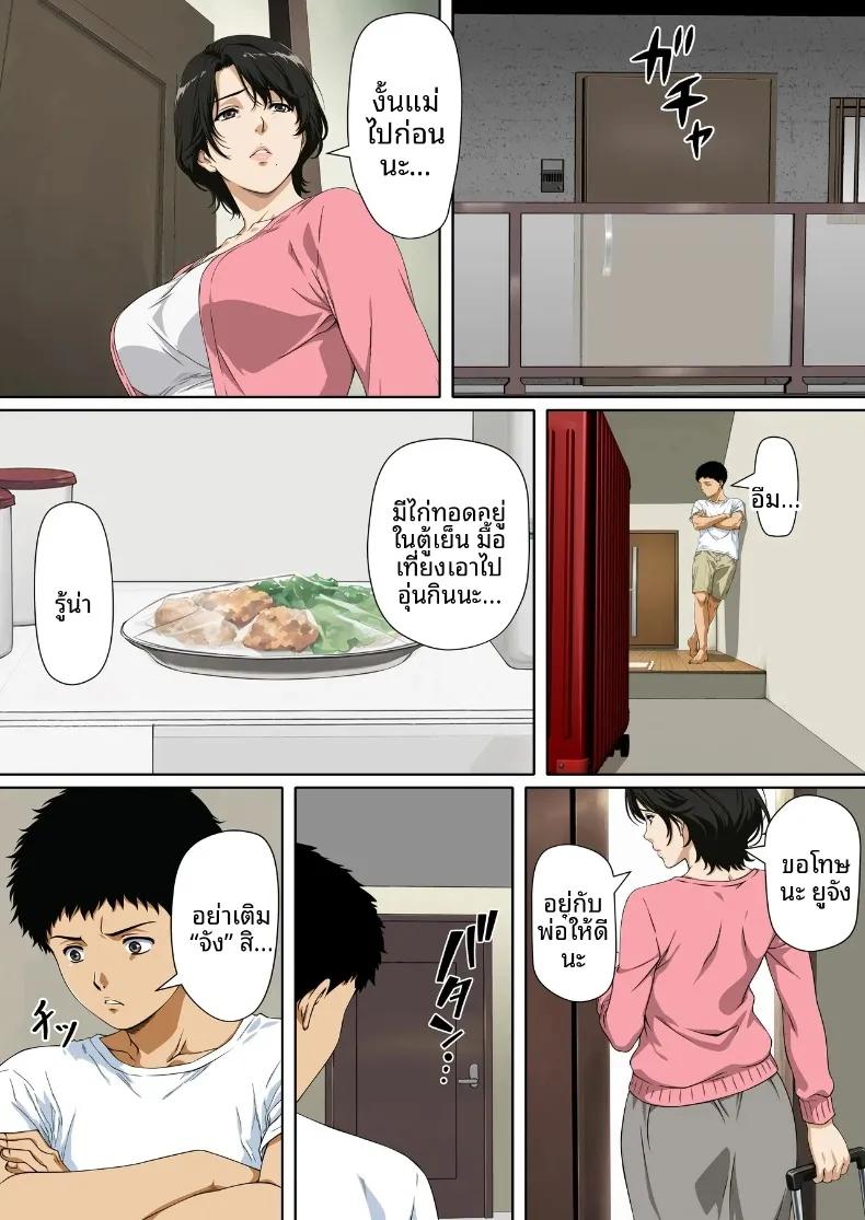 Doujin-Lc- อ่าน โดจิน มังฮวา เกาหลี ญี่ปุ่น จีน แปลไทย NTR คุณเเม่ (Hanataka Moai) ตอนที่ 1 2 3 4 5 6 7 8 9 10 11 12 13 14 ฟรี ไม่มีโฆษณา อ่าน โดจิน Manhwa เกาหลี ญี่ปุ่น จีน เรามีครบ คัดมาให้เน้นๆ โดจิน 18+ รับประกันความฟินโดย  Doujin Lc