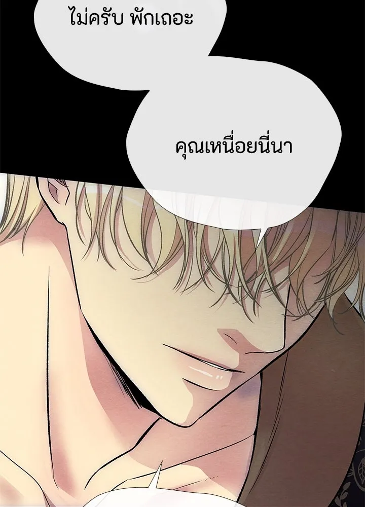 องค์ชายผู้อื้อฉาว ตอนที่ 34 รูปที่ 71