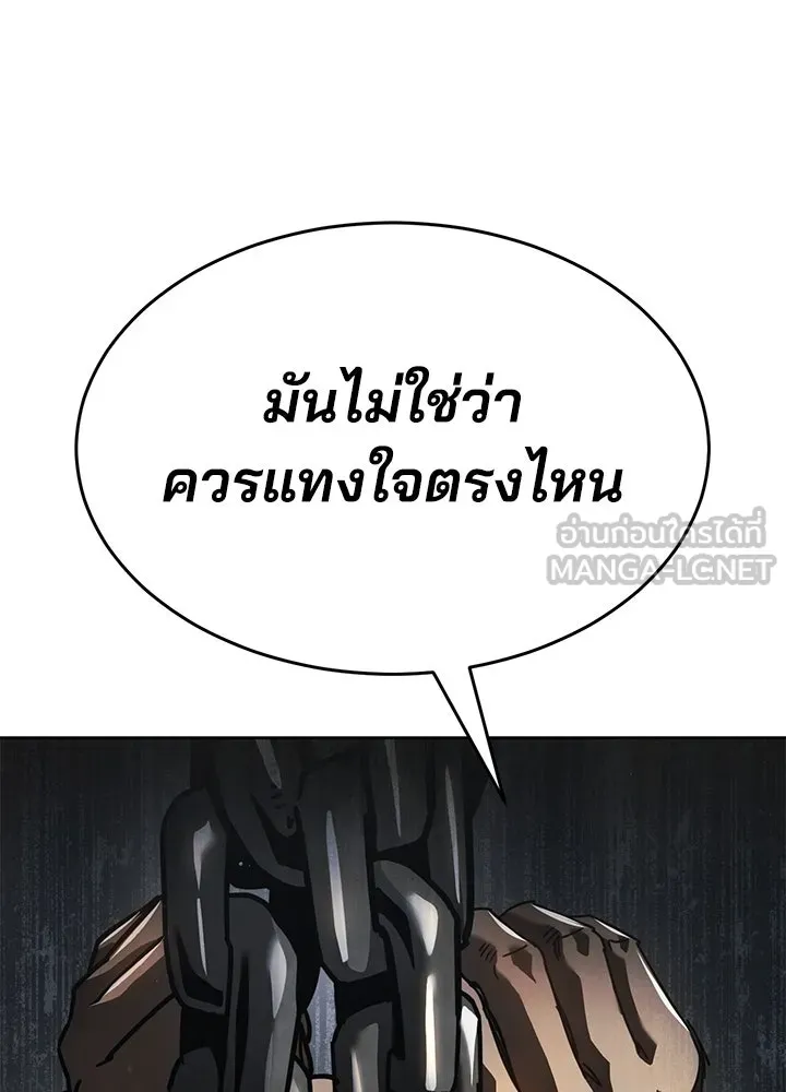 กฎเหล็กบ้านสายลับ ตอนที่ 39 รูปที่ 33