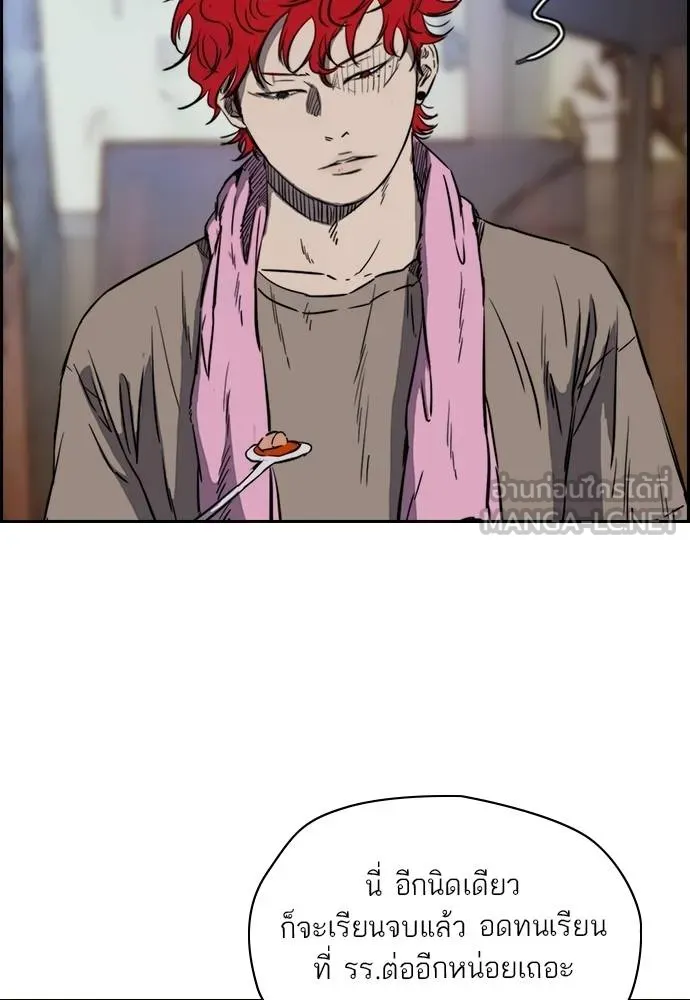 ปั่นสู้ฝัน ตอนที่ 165 รูปที่ 51