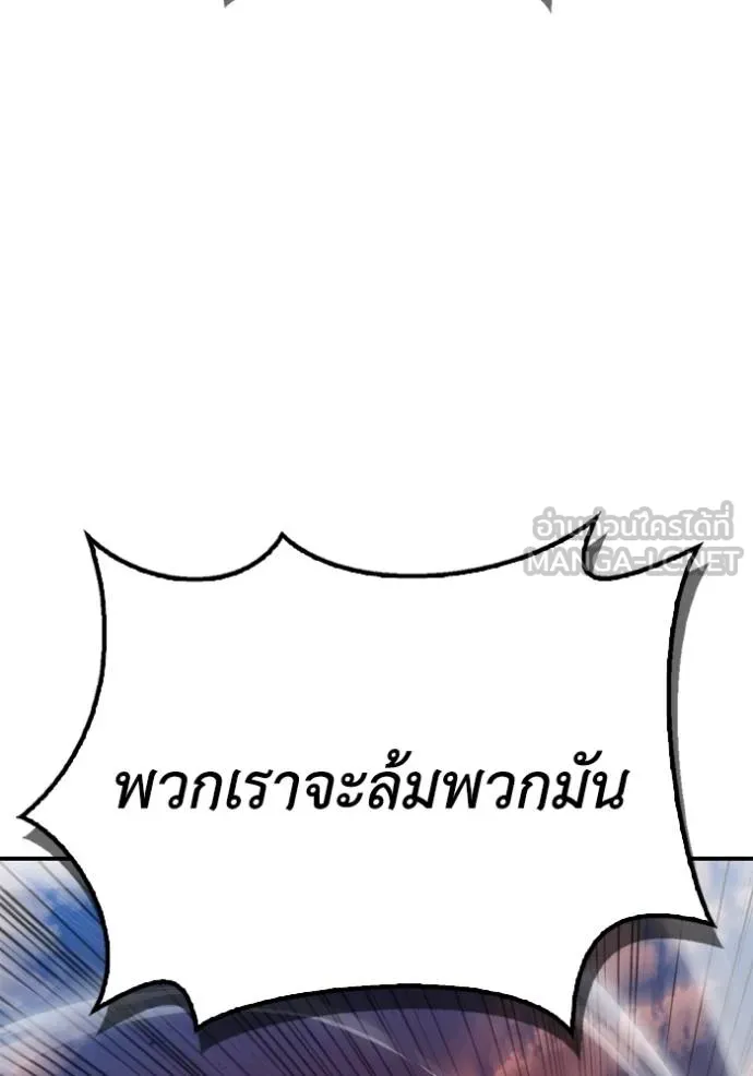 เกมของยอดมนุษย์ ตอนที่ 145 รูปที่ 111