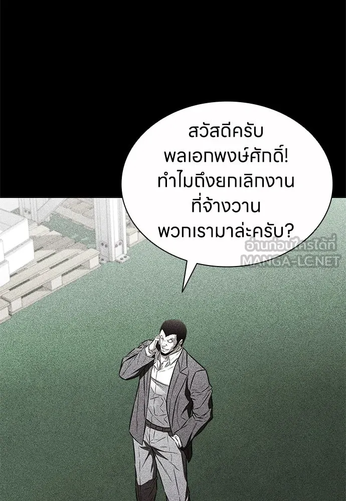 อัยการสายโหด ตอนที่ 44 รูปที่ 66