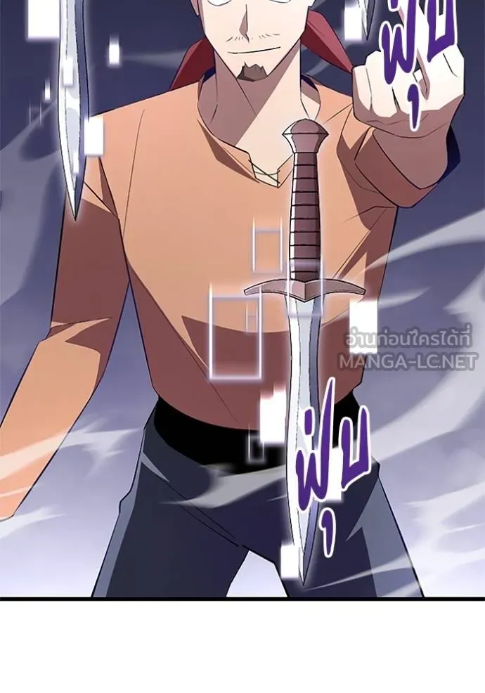 โคตรอาวุธลับ ตอนที่ 7 รูปที่ 61