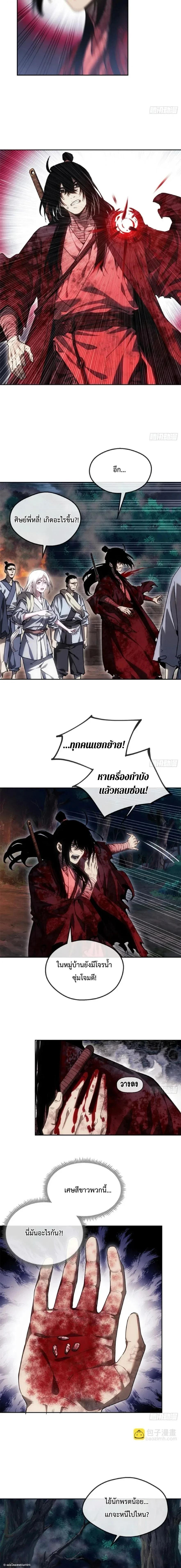 Manga-lc-com อ่านมังงะ อ่านการ์ตูน ออนไลน์ ฟรี Dao of the Bizarre Immortal ตอนที่ 1 2 3 4 5 6 7 8 9 10 11 12 13 14 ฟรี ไม่มีโฆษณา Manga-lc - อ่าน มังงะ อ่าน การ์ตูน ออนไลน์ อ่านมังงะ ฟรี